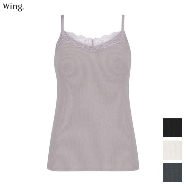 ワコール Wacoal Wing ウイング 綿混リブ シンクロブラトップ 胸元高め アウターライク ...