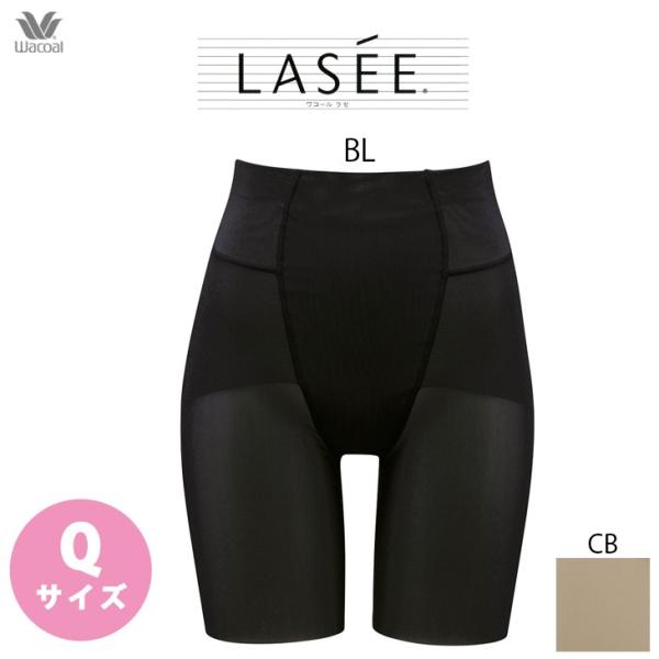ラゼ Lasee ワコール Wacoal 着やせグラマラス スキニーベール セミロング セミハイウエ...