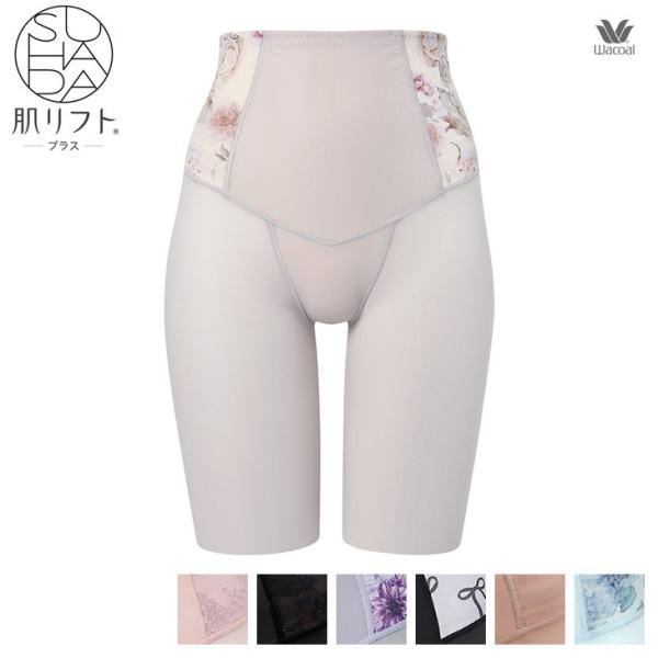 ワコール Wacoal SUHADA スハダ 肌リフトプラス ガードル ロング 補正下着 日本製 G...