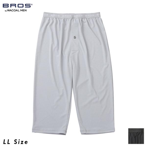 ワコール Wacoal ブロス BROS メンズ 下着 男性用 ひざ下丈パンツ（前開き） GS333...