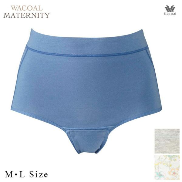 ワコール Wacoal マタニティ 入院準備・出産準備に！ 産じょく用ショーツ（開閉あり） MPQ7...