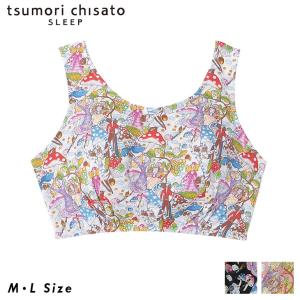 tsumori chisato SLEEP ツモリチサト ワコール wacoal パジャマ ルーム