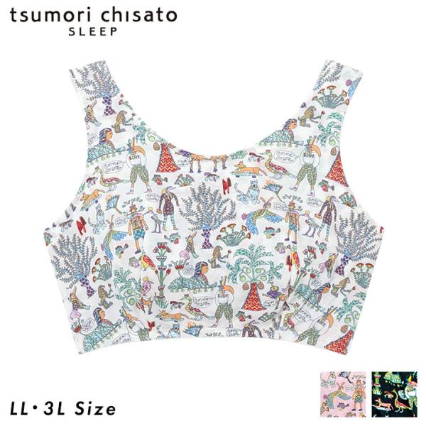 ツモリチサト tsumori chisato ワコール wacoal ナイトブラ ナイトアップブラ ...