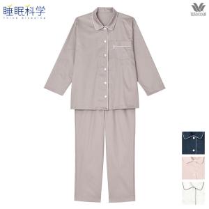 WACOAL（ワコール） 睡眠科学 レディース パジャマ ルームウェア 部屋