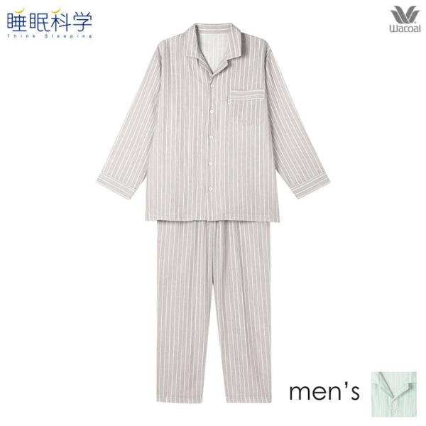 ワコール wacoal 睡眠科学 ナイトウェア ロング袖ロングパンツ パジャマ 二重ガーゼ YGX5...