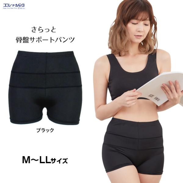 さらっと 骨盤サポートパンツ ショーツ ガードル 補正下着 補整 骨盤 桃尻 冷感 接触冷感 ひんや...