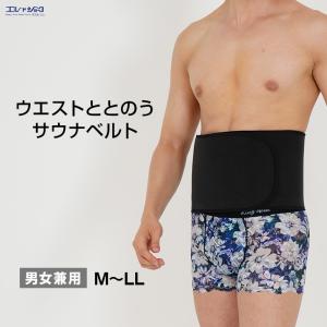 ≪バイオセラミック（MIG3）を配合≫INVEL（アライヴン）マルチベルト
