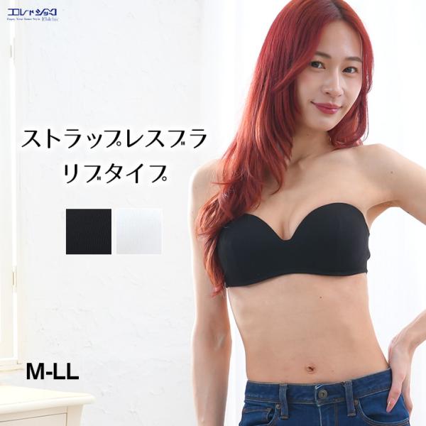 ストラップレス チューブトップ ブラジャー ノンワイヤー リブタイプ トップス 涼しい 涼感 レディ...