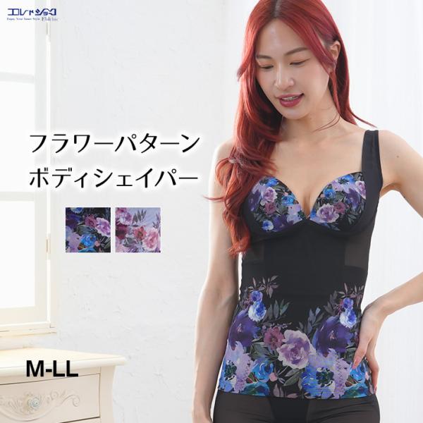 ボディシェイパー ボディスーツ 補正下着 フラワープリント 花柄 レディース M-LLサイズ 爆買
