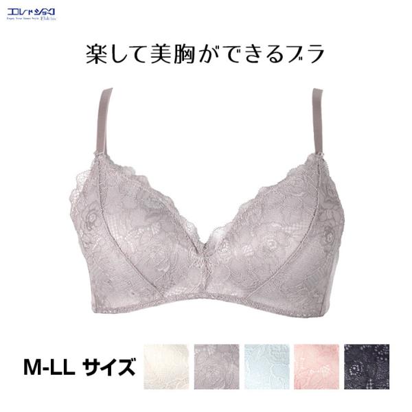 美胸ブラ 楽して美胸 ノンワイヤーブラ ワイヤレス 総レース 脇高 ストレッチ 育乳 いくにゅう 補...