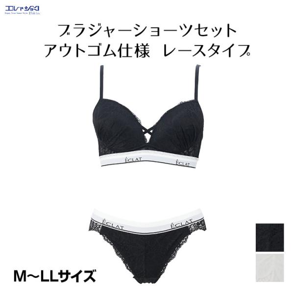 スポーティー ノンワイヤー ブラジャーショーツセット アウトゴム仕様 レースタイプ レディース メー...