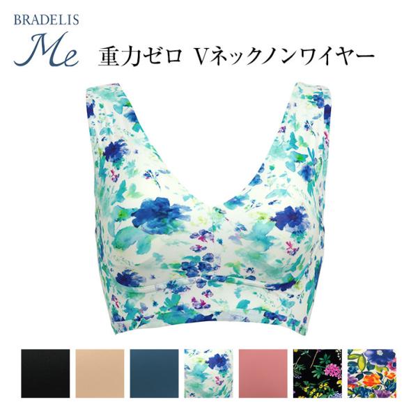在庫一掃 ブラデリスミー BRADELIS ME ラブミー(LoveMe) レディース Vネックブラ...