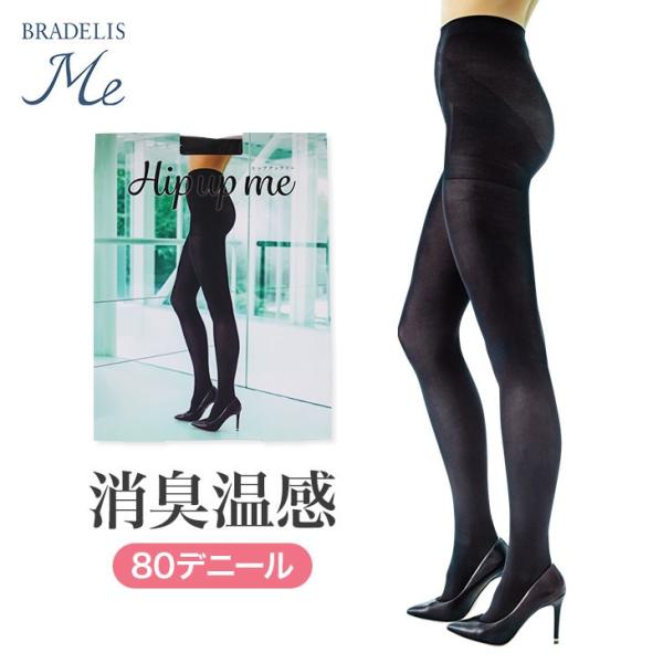 在庫一掃セール ブラデリスミー BRADELIS ME ヒップアップミー(HipUpMe) レディー...