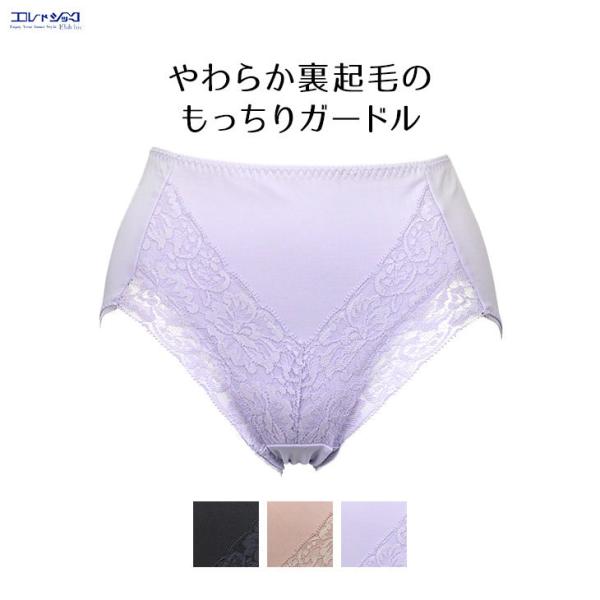 やわらか裏起毛 もっちりガードル レギュラータイプ レディース フロントレース 3色 M-LL 爆買