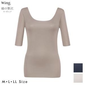 ワコール Wacoal Wing ウイング 綿の...の商品画像