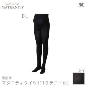 ワコール マタニティタイツ (110デニール) ...の商品画像