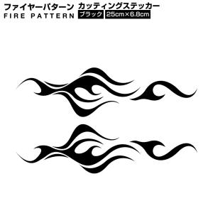 ファイヤー パターン カッティング シート カスタム ドレスアップ ステッカー B ブラック 黒色 車 バイク トラック 送料200円