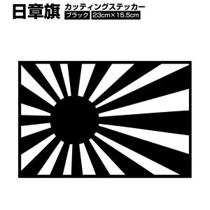 旭日旗ステッカー 車 バイク 自転車 の商品一覧 通販 Yahoo ショッピング