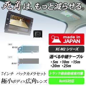 助成金対象トラック用バックカメラの商品一覧 通販 Yahoo ショッピング