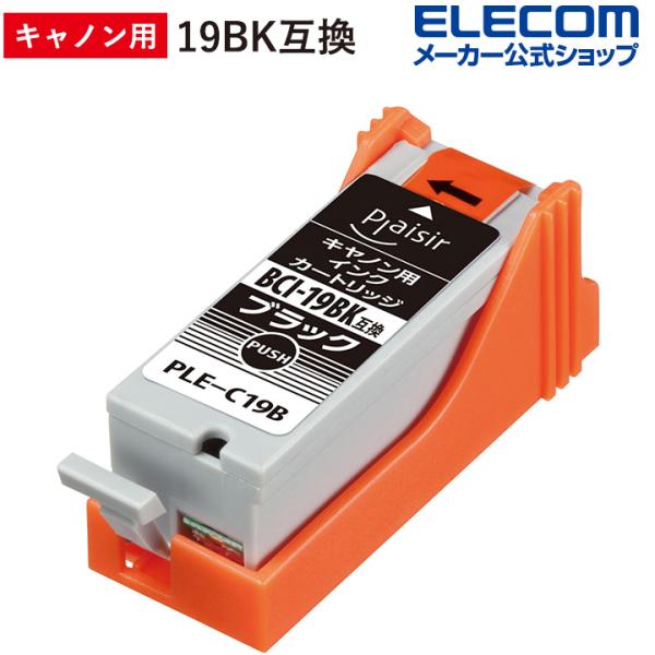 プレジール インク プリンタ CANON BCI-19BK 互換 プレジール汎用 インクカートリッジ...