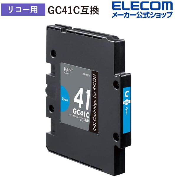 プレジール インク プリンタ RICHO 用 インクカートリッジ GC41C 対応リコー IPSiO...