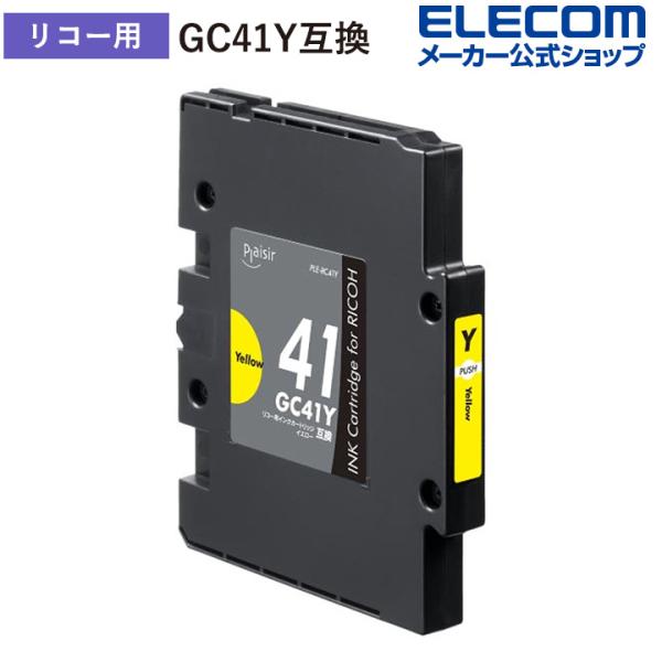 プレジール インク プリンタ RICHO 用 インクカートリッジ GC41Y 対応リコー IPSiO...
