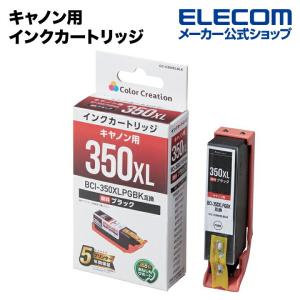 キヤノンBCI-350XLPGBK互換インク