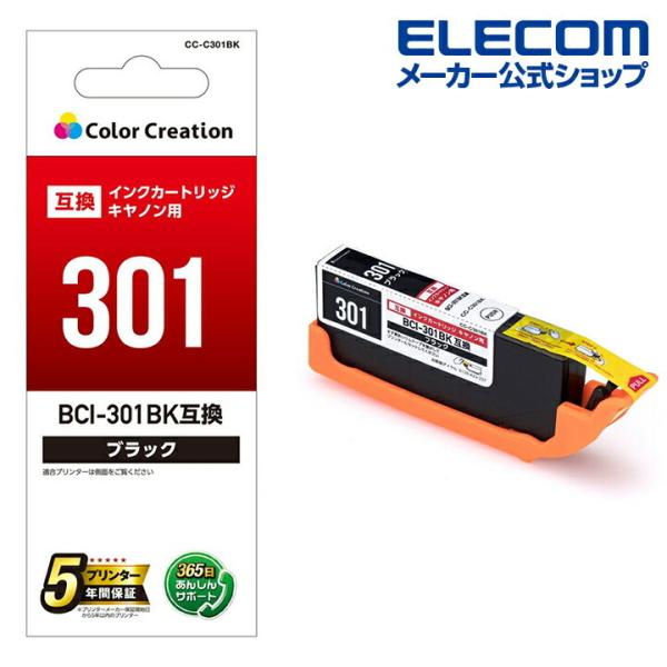 カラークリエーション カラークリエーション CANON BCI-301BK 互換 インクカートリッジ...