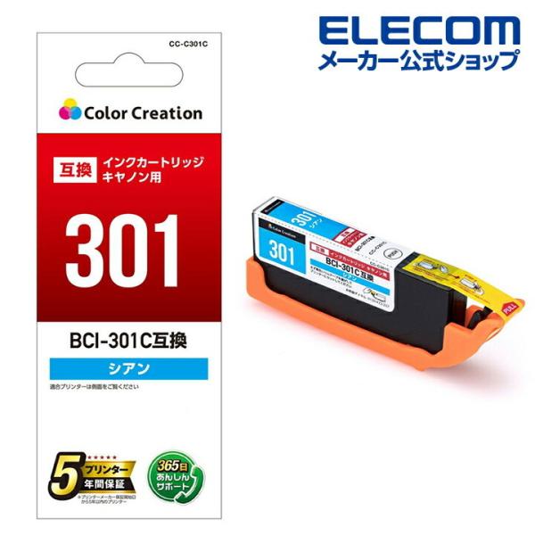 カラークリエーション カラークリエーション CANON BCI-301C 互換 インクカートリッジ ...