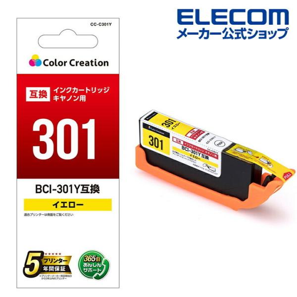 カラークリエーション カラークリエーション CANON BCI-301Y 互換 インクカートリッジ ...