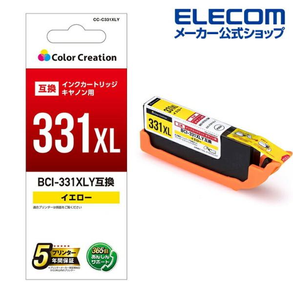 カラークリエーション カラークリエーション CANON BCI-331XLY 互換 インクカートリッ...