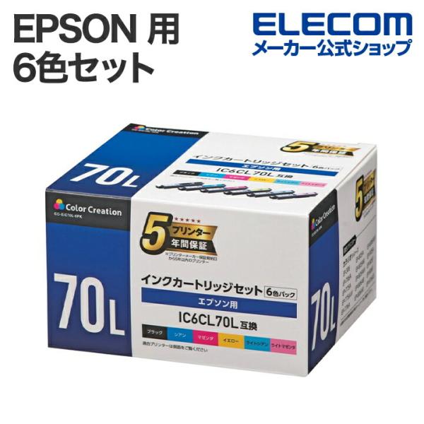 カラークリエーション EPSON 用 インクカートリッジセット エプソン IC6CL70L互換 使い...