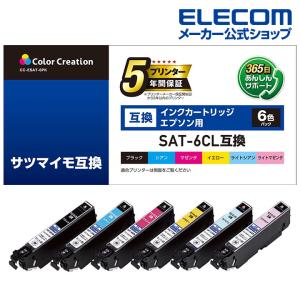 カラークリエーション EPSON 用 カラークリエーション インクカートリッジ SAT-6CL　互換 サツマイモ 6色パック┃CC-ESAT-6PK｜elecom