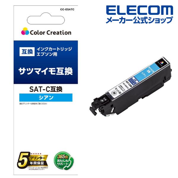 カラークリエーション EPSON 用 カラークリエーション インクカートリッジ SAT-C　互換 サ...