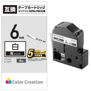 カラークリエーション テプラ PRO 互換 テープカートリッジ 6mm 黒 インク ホワイト┃CTC-KSS6K｜elecom