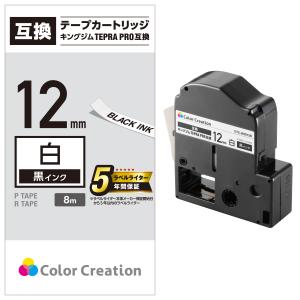 カラークリエーション テプラ PRO 互換 テープカートリッジ 12mm 黒 インク ホワイト┃CTC-KSS12K｜elecom