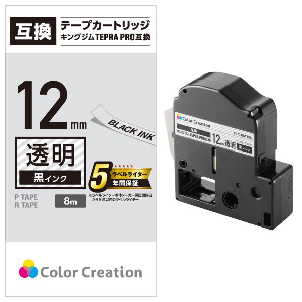 カラークリエーション テプラ PRO 互換 テープカートリッジ 12mm 黒 インク 透明┃CTC-...
