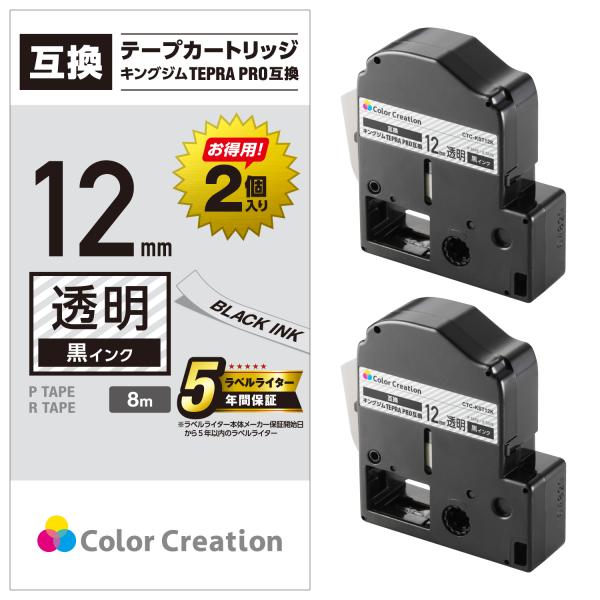 カラークリエーション テプラ PRO 互換 テープカートリッジ 12mm 黒 インク 透明　（2個）...