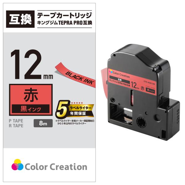 カラークリエーション テプラ PRO 互換 テープカートリッジ 12mm 黒 インク レッド┃CTC...