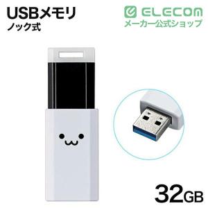エレコム USBメモリ USB3.1(Gen1...の詳細画像1