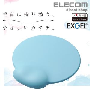 エレコム リストレスト 付き マウスパッド “dimp gel” ぷにぷに 手首 サポート かわいい ブルー ブルー┃MP-DG01BU