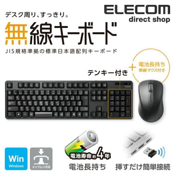 エレコム 無線 フルキーボード ＆ マウス 109キー パソコン 日本語配列 メンブレン式 ワイヤレ...