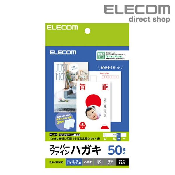 ハガキ スーパーファイン紙 厚手 インクジェット用 ハガキ用紙 葉書 はがき 無地 はがき用紙 ハガ...