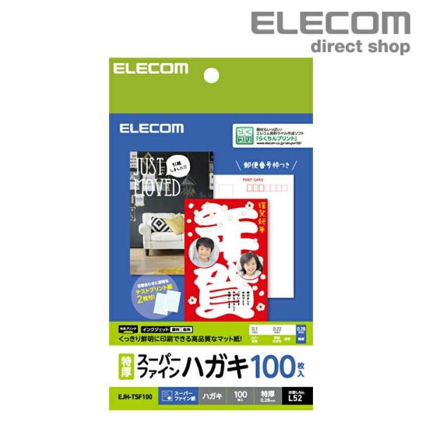 エレコム ハガキ スーパーファイン紙 インクジェット用特厚ハガキ用紙 100枚 ホワイト 100枚入...