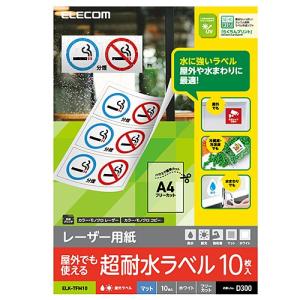 エレコム レーザーラベル A4 10枚の買取情報