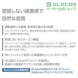 エレコム Bluetooth ワイヤレス ヘッ...の詳細画像4
