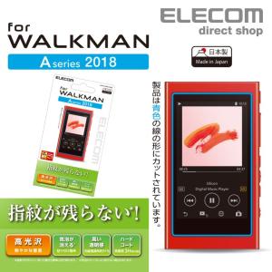 エレコム Walkman A 2018 NW-A50シリーズ対応 指紋防止エアーレスフィルム（高光沢） 保護フイルム┃AVS-A18FLFANG｜elecom