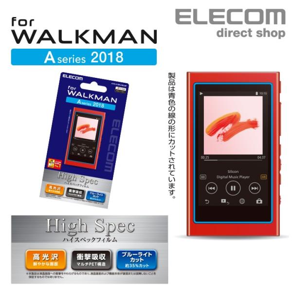 エレコム Walkman A 2018 NW-A50シリーズ対応 高光沢 保護フイルム ブルーライト...