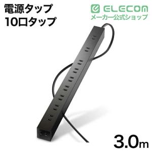 エレコム 電源タップ 10口タップ コードタッ...の詳細画像1