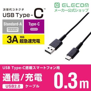 エレコム スマートフォン 用 高耐久 USB ...の詳細画像1